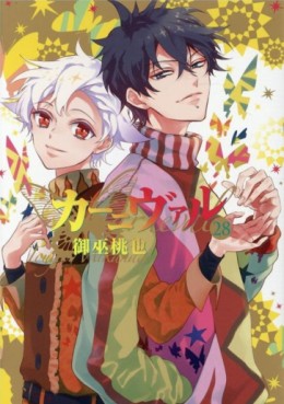 Karneval jp Vol.28