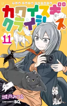 Kawaisugi Crisis jp Vol.11