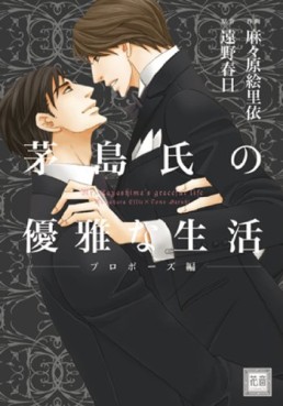 Manga - Manhwa - Kayashimashi no Yûga na Seikatsu jp Vol.3