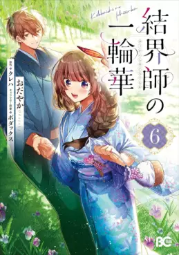 Top Oricon du 30 juin au 6 juillet 2025 - Actualités | Manga News 2025