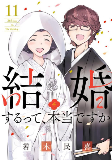 Manga - Manhwa - Kekkon Surutte, Hontô desu ka ? - 365 Days to the Wedding jp Vol.11