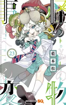 Top Oricon du 28 avril au 4 mai 2025 - Actualités | Manga News 2025