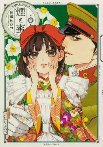 Manga - Manhwa - Kemuri to Mitsu jp Vol.6