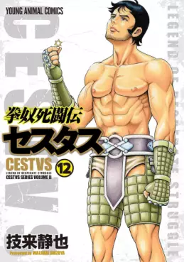 Kendo Shitôden Cestvs jp Vol.12