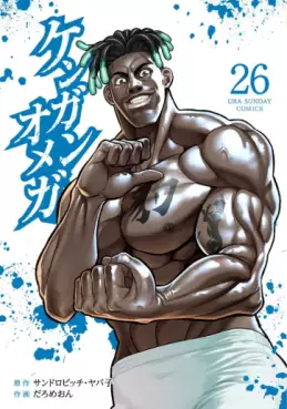 Manga - Manhwa - Kengan Omega jp Vol.26