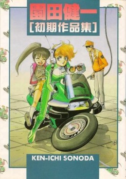 Kenichi Sonoda - Tanpenshû - Fusebox vo