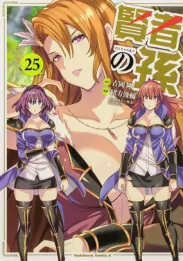 Manga - Manhwa - Kenja no Mago jp Vol.25