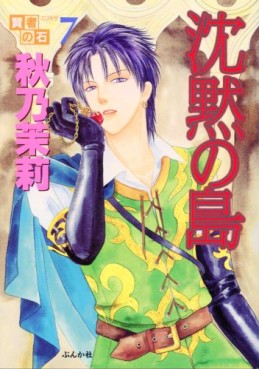 Manga - Manhwa - Kenja no Ishi jp Vol.7