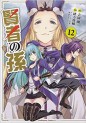 Top Oricon du 9 au 15 septembre 2019 - Actualités | Manga News 2019