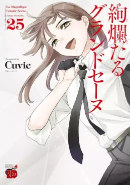Manga - Manhwa - Kenran Taru Grande Scene jp Vol.25