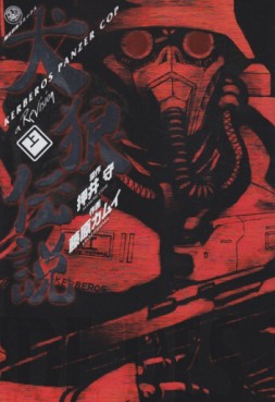 Kenrô Densetsu - Gakken Edition jp Vol.1