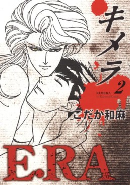KI-ME-RA - Nouvelle Edition jp Vol.2