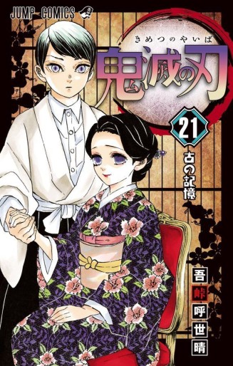 Top Oricon du 11 au 17 aout 2025 - Actualités | Manga News 2025