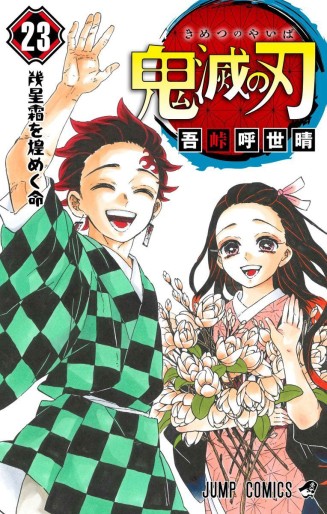 Top Oricon du 11 au 17 aout 2025 - Actualités | Manga News 2025