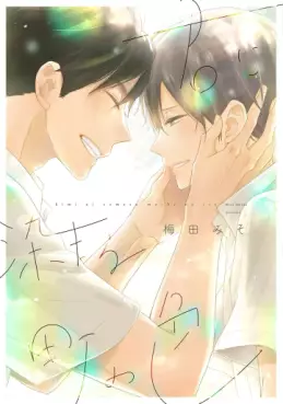 Kimi ni Somaru Machi no Iro jp Vol.0
