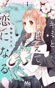 Manga - Manhwa - Kimi to Koete Koi ni Naru jp Vol.1