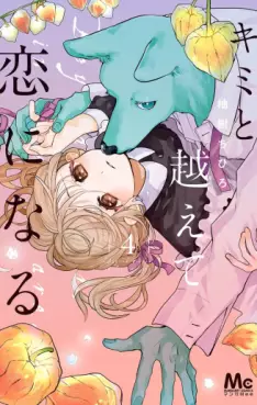 Manga - Manhwa - Kimi to Koete Koi ni Naru jp Vol.4