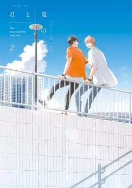 Manga - Manhwa - Kimi to Natsu no Naka jp Vol.2