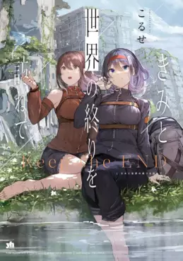 Kimi to Sekai no Owari wo Tazunete vo
