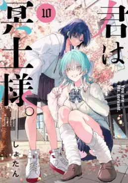 Kimi wa Meido-sama jp Vol.10