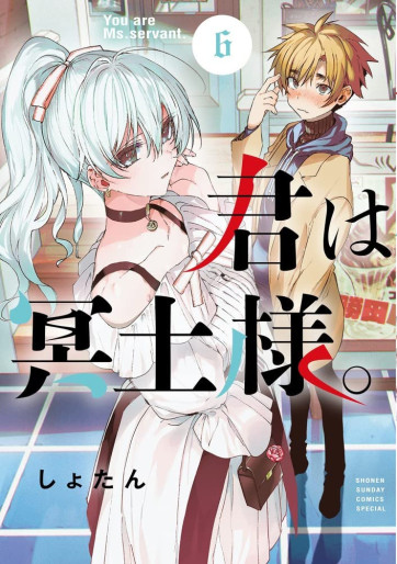 Manga - Manhwa - Kimi wa Meido-sama jp Vol.6