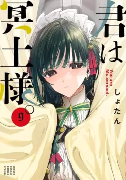 Manga - Manhwa - Kimi wa Meido-sama jp Vol.9