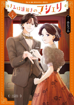 Manga - Manhwa - Kimi wa Nazotoki no Ma Cherie jp Vol.5