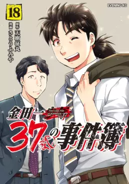 Top Oricon du 20 au 26 janvier 2025 - Actualités | Manga News 2025