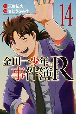 Kindaichi Shônen no Jikenbo R jp Vol.14