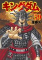 Top des meilleures ventes Manga News 2020