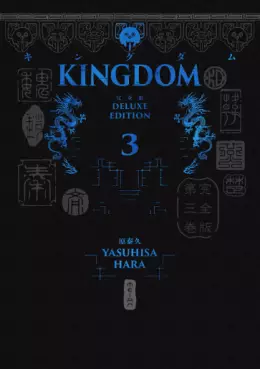 Manga - Manhwa - Kingdom - Deluxe Edition Vol.3