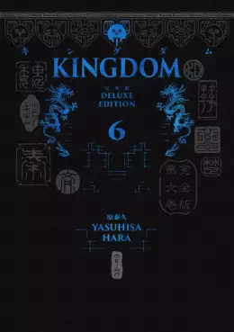 Manga - Manhwa - Kingdom - Deluxe Edition Vol.6