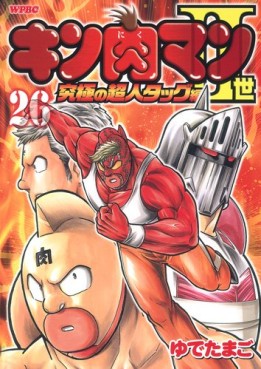 Manga - Manhwa - Kinnikuman II Sei - Kyuukyoku Choujin Tag Hen jp Vol.26