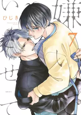 Top Oricon du 7 au 13 juillet 2025 - Actualités | Manga News 2025