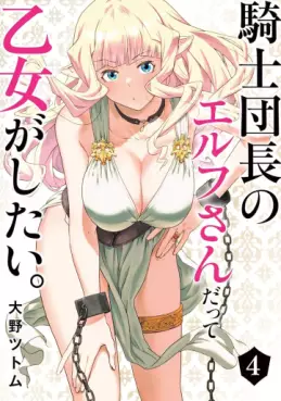 Kishi Danchô no Elf-san datte Otome ga Shitai jp Vol.4