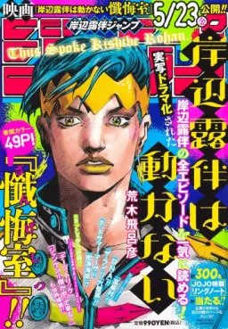 Top Oricon du 19 au 25 mai 2025 - Actualités | Manga News 2025