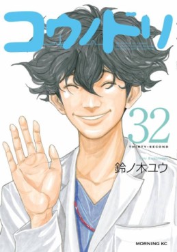 Kô no Dori jp Vol.32