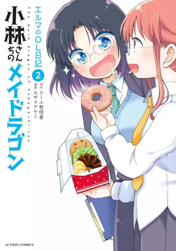 Manga - Manhwa - Kobayashi-san Chi no Maid Dragon - Elma OL Nikki jp Vol.2