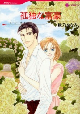 Manga - Manhwa - Kodoku na Fugô jp Vol.0
