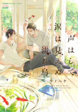 Koe wa Shite Namida wa Mienu Nure Karasu jp