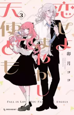 Manga - Manhwa - Koiseyo Mayakashi Tenshi-domo jp Vol.3