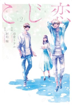 Kojikoi jp Vol.2