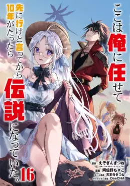 Manga - Manhwa - Koko wa Ore ni Makasete Saki ni Ike to Itte kara 10 Nen ga Tattara Densetsu ni Natteita jp Vol.16