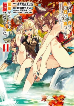 Manga - Manhwa - Koko wa Ore ni Makasete Saki ni Ike to Itte kara 10 Nen ga Tattara Densetsu ni Natteita jp Vol.11