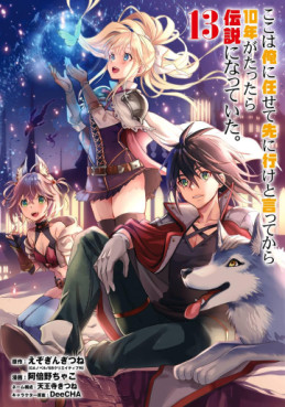Manga - Manhwa - Koko wa Ore ni Makasete Saki ni Ike to Itte kara 10 Nen ga Tattara Densetsu ni Natteita jp Vol.13