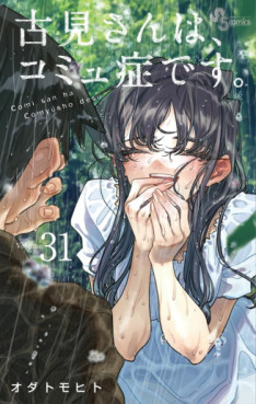 Top Oricon du 16 au 22 octobre 2023 - Actualités | Manga News 2023