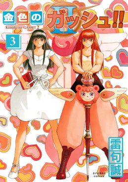 Top Oricon du 11 au 17 decembre 2023 - Actualités | Manga News 2023