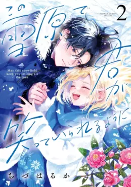 Manga - Manhwa - Kono Setsugen de Kimi ga Zutto Waratte Irareru yô ni jp Vol.2