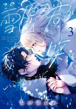 Manga - Manhwa - Kono Setsugen de Kimi ga Zutto Waratte Irareru yô ni jp Vol.3