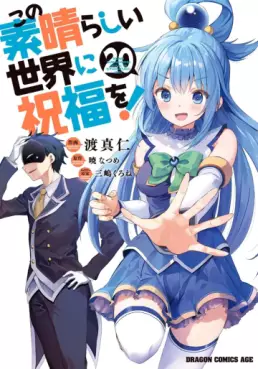 Manga - Manhwa - Kono Subarashii Sekai ni Shukufuku wo ! jp Vol.20